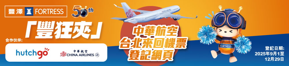 Crazy Grab Hong Kong to Taipei Round trip Flight ticket